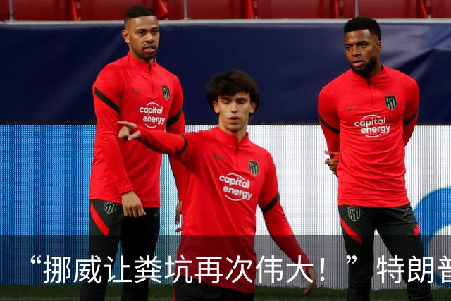 “挪威让粪坑再次伟大！”特朗普骂挪威是粪坑国家，挪威回怼真狠