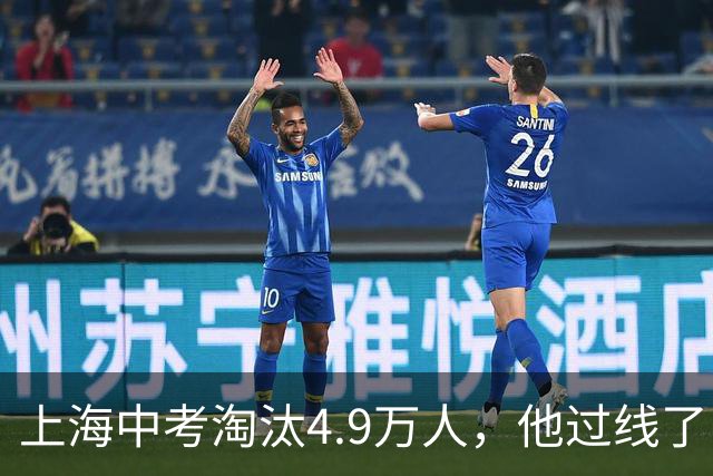 上海中考淘汰4.9万人，他过线了；高中三年熬到凌晨一点，他考了468分