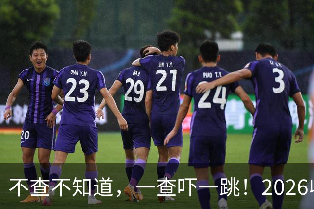 不查不知道，一查吓一跳！2026收入1亿美元的姆巴佩，私下有多壕