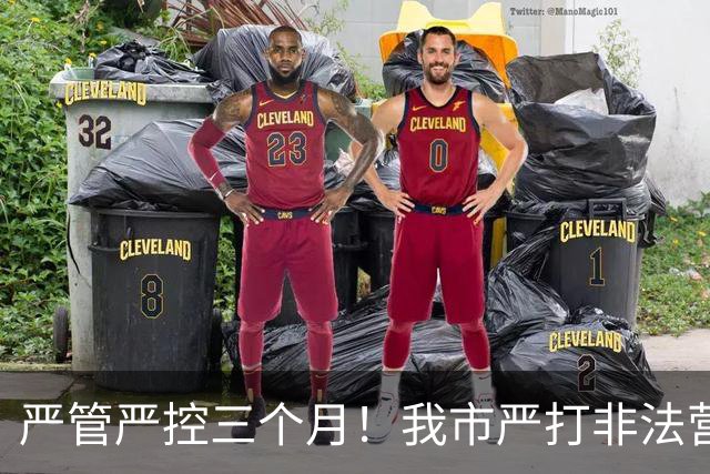 严管严控三个月！我市严打非法营运乱象