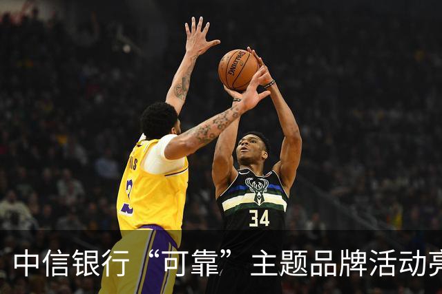 中信银行“可靠”主题品牌活动亮相成都蓉城中超主场收官战