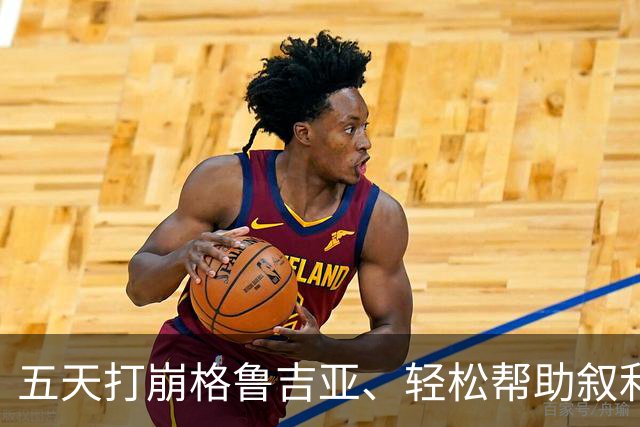 五天打崩格鲁吉亚、轻松帮助叙利亚：俄罗斯21世纪的顺风局，正在用一场烂仗来清算