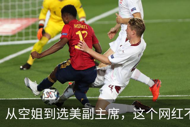 从空姐到选美副主席，这个网红不简单