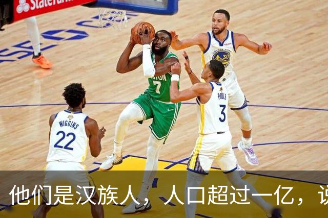 他们是汉族人，人口超过一亿，说着正宗汉语，我们却始终听不懂他们的日常表达