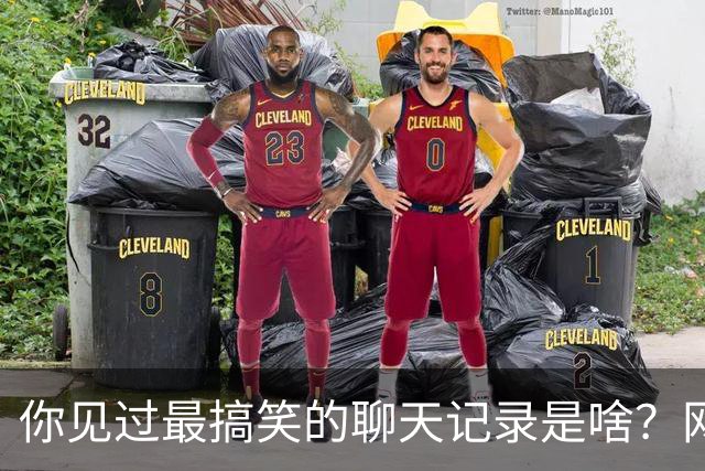 你见过最搞笑的聊天记录是啥？网友：可以上1休29吗？真的有点撑不住了