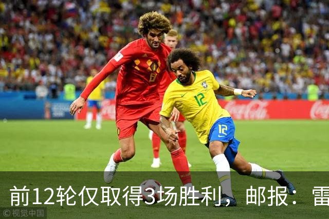 前12轮仅取得3场胜利，邮报：雷克瑟姆主教练帕金森帅位告急