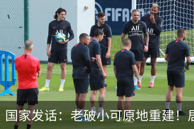 国家发话：老破小可原地重建！居民：不如“推倒不建，以旧换新”