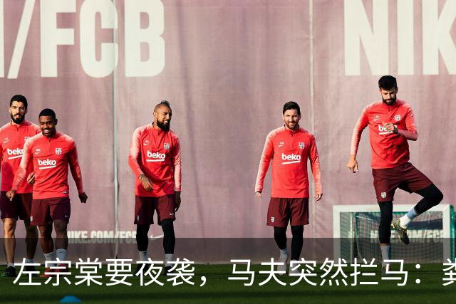 左宗棠要夜袭，马夫突然拦马：粪味不对！天亮后三千骑兵惊出冷汗