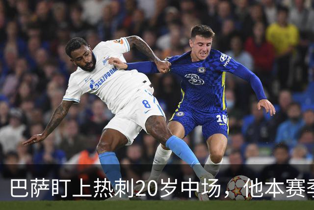 巴萨盯上热刺20岁中场，他本赛季英超只首发2次