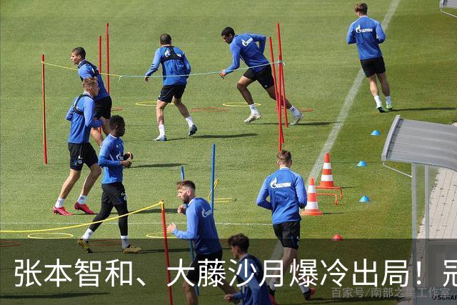 张本智和、大藤沙月爆冷出局！冠军赛10月29日：温瑞博战梁靖崑 向鹏恐一轮游
