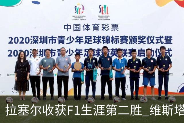 拉塞尔收获F1生涯第二胜 维斯塔潘与诺里斯碰撞
