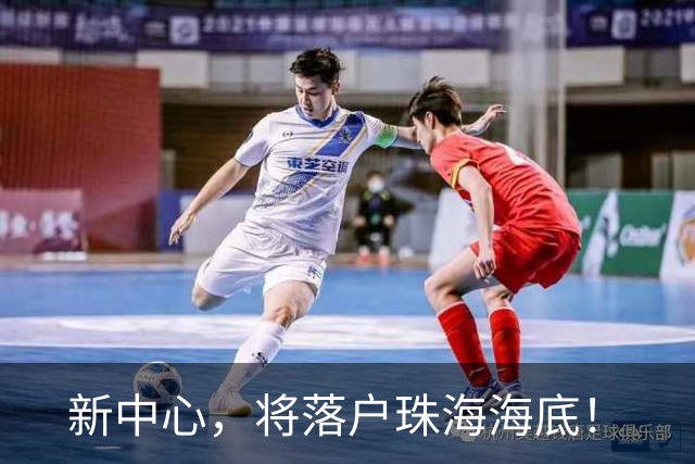 新中心，将落户珠海海底！