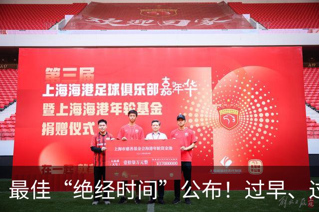 最佳“绝经时间”公布！过早、过晚都不好！绝经后需要注意3件事