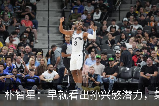 朴智星：早就看出孙兴慜潜力，集训时常对他说你是韩国足球未来