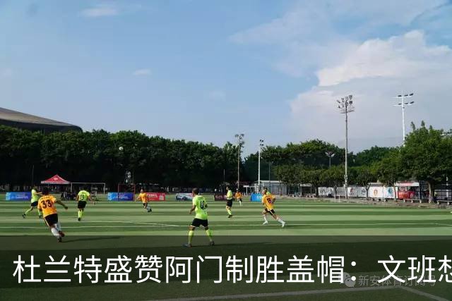 杜兰特盛赞阿门制胜盖帽：文班想仗身高强起 但阿门天赋异禀