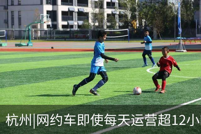 杭州|网约车即使每天运营超12小时，全月无休，净收入也难达万元