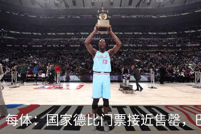 每体：国家德比门票接近售罄，巴萨有望破1640万欧纪录