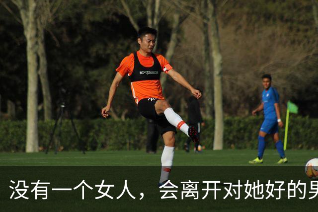 没有一个女人，会离开对她好的男人