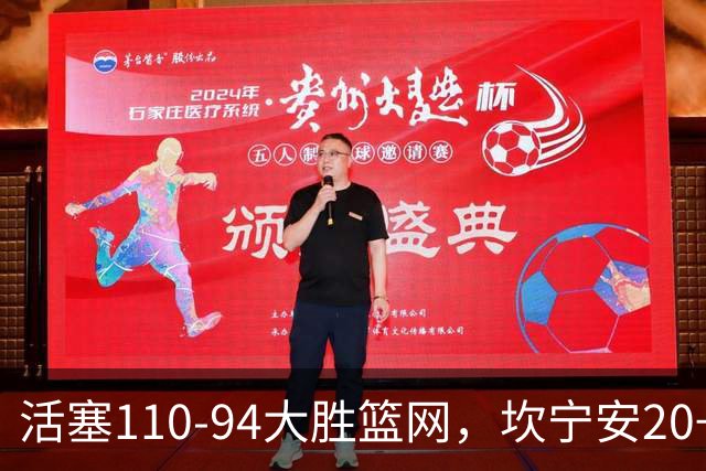 活塞110-94大胜篮网，坎宁安20+5+4，霍兰18分