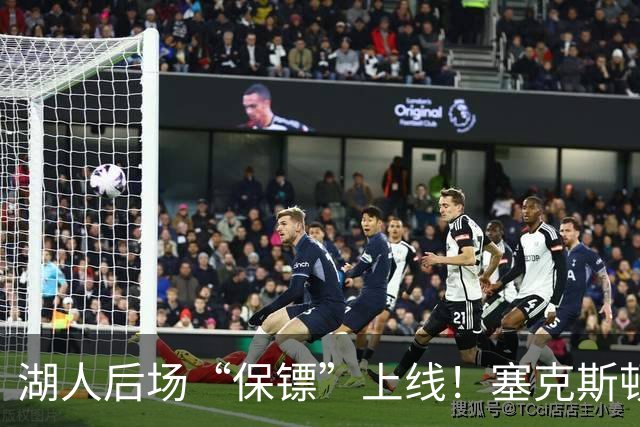 湖人后场“保镖”上线！塞克斯顿为东里组合减压