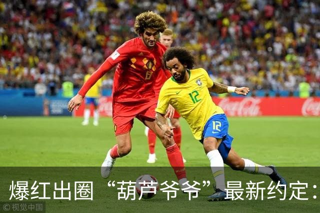 爆红出圈“葫芦爷爷”最新约定：无特殊情况，葫芦不再摘下，身体允许还是会和大家互动