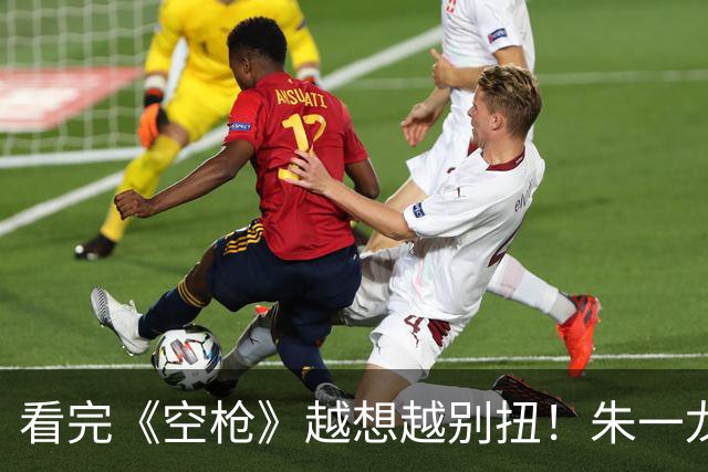 看完《空枪》越想越别扭！朱一龙演得够疯，万梓强却不像枭雄