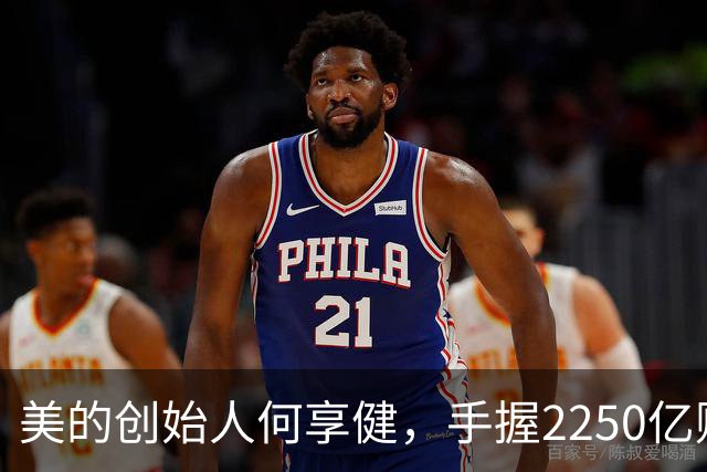 美的创始人何享健，手握2250亿财富却无人继承，三个孩子全是老总