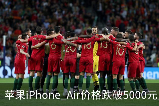 苹果iPhone Air价格跌破5000元 官方标价为8799元