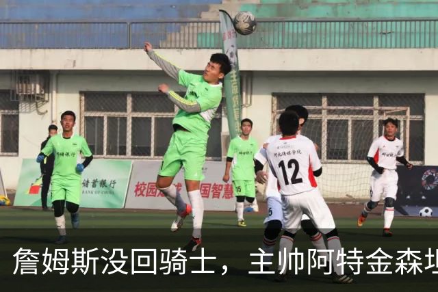 詹姆斯没回骑士，主帅阿特金森坦言：头两天很抑郁