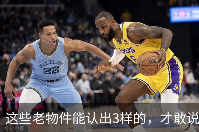 这些老物件能认出3样的，才敢说自己是农村长大的！你认得几个？