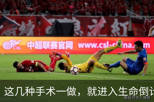 这几种手术一做，就进入生命倒计时？医生提醒：早发现早治疗！