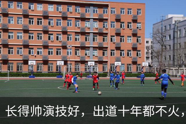 长得帅演技好，出道十年都不火，靠《纯真年代的爱情》被记住名字