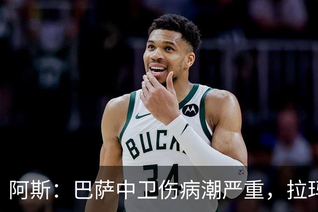 阿斯：巴萨中卫伤病潮严重，拉玛西亚难立刻补人