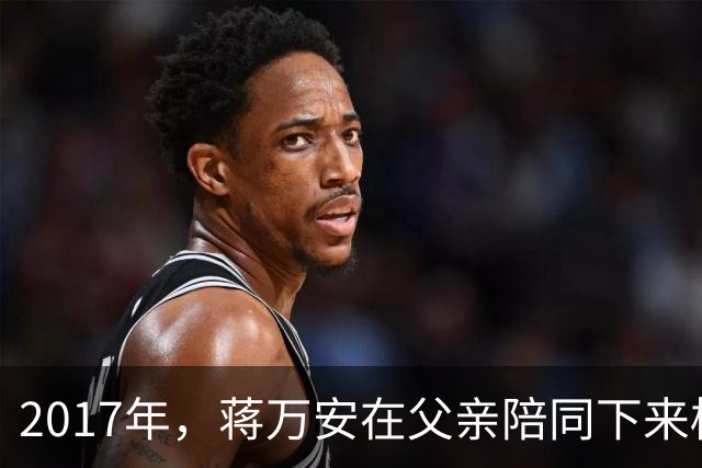 2017年，蒋万安在父亲陪同下来桂林祭奠奶奶章亚若，留下一张合影