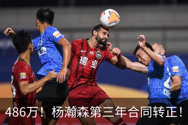 486万！杨瀚森第三年合同转正！火速召回，有望登场顶替罗威