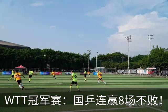 WTT冠军赛：国乒连赢8场不败！女单全员晋级，陈幸同3-0速战速决